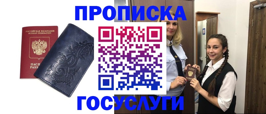 прописка иностранных граждан в Пересвете