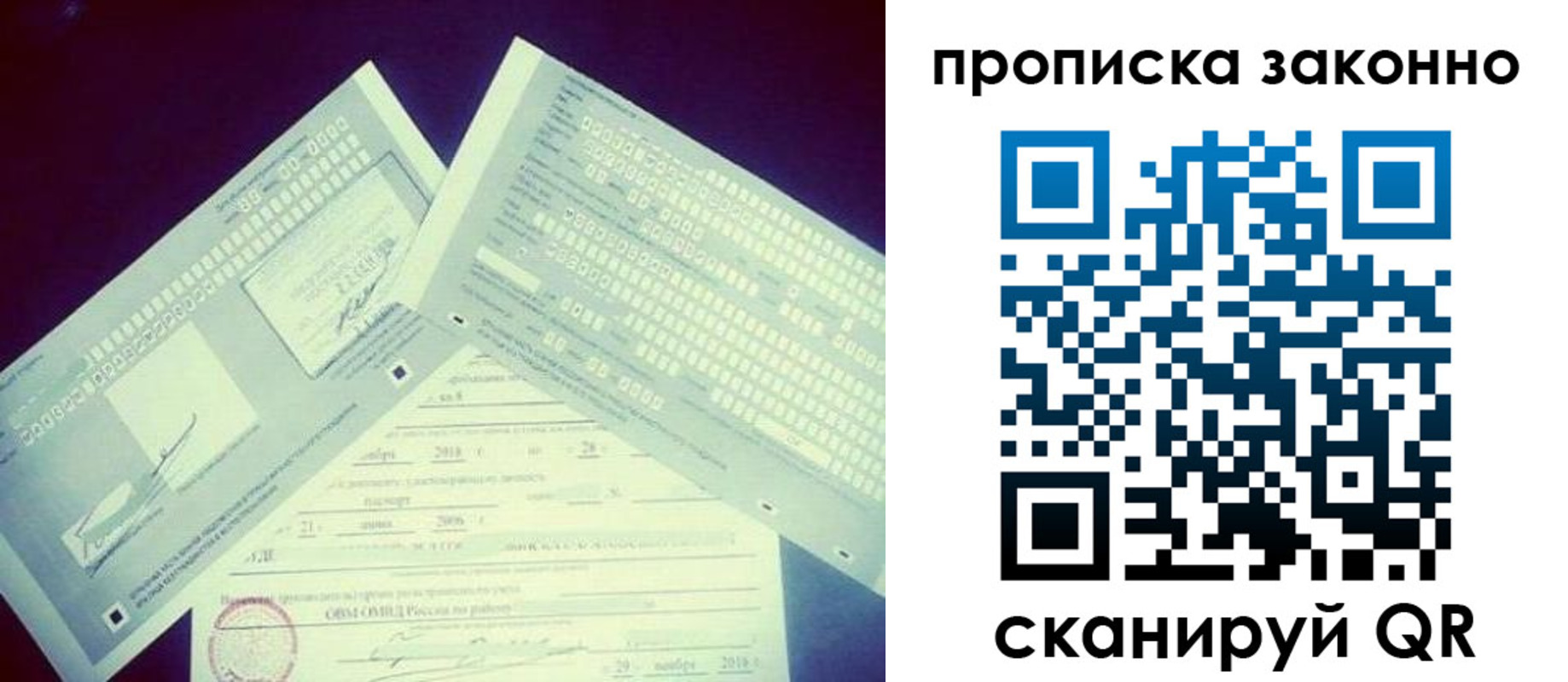 регистрация для дет. сада в Пересвете