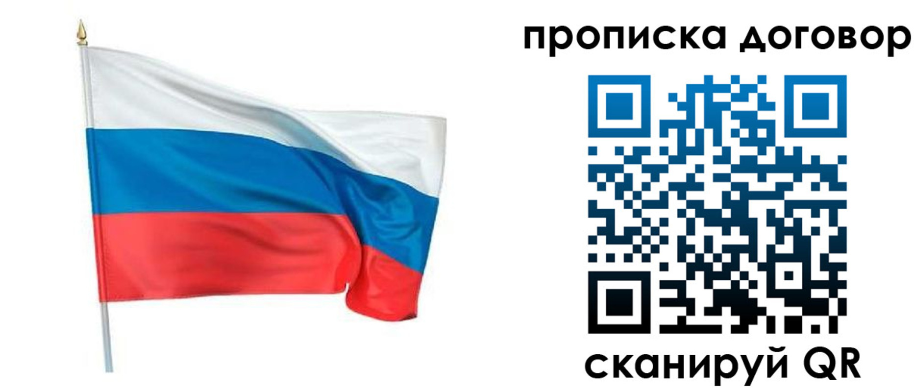 купить прописку в Пересвете