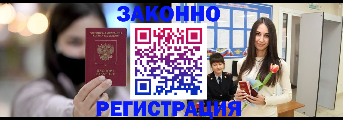 временная регистрация поиск в Пересвете