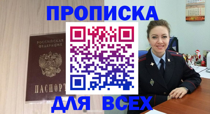 временная регистрация госуслуги в Пересвете
