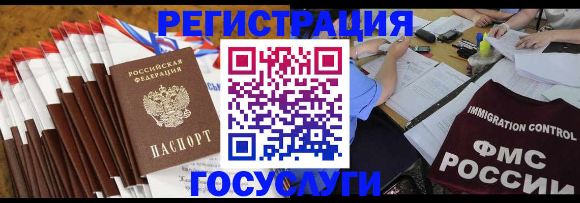 временная регистрация недорого в Пересвете