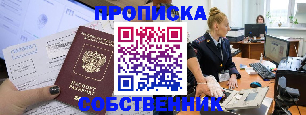 временная регистрация гарантия в Пересвете