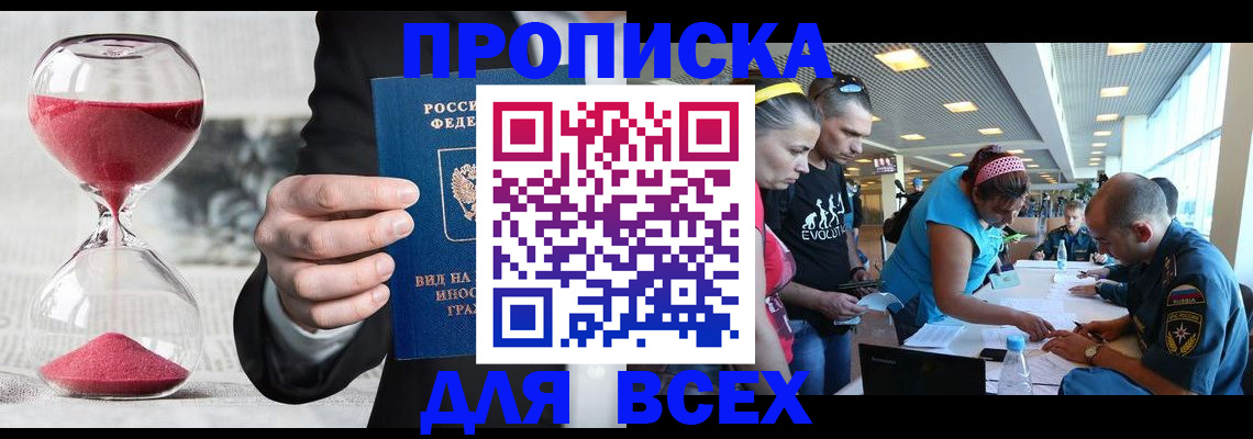временная регистрация купить в Пересвете